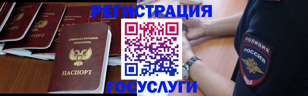 прописка от собственника в Дзержинске