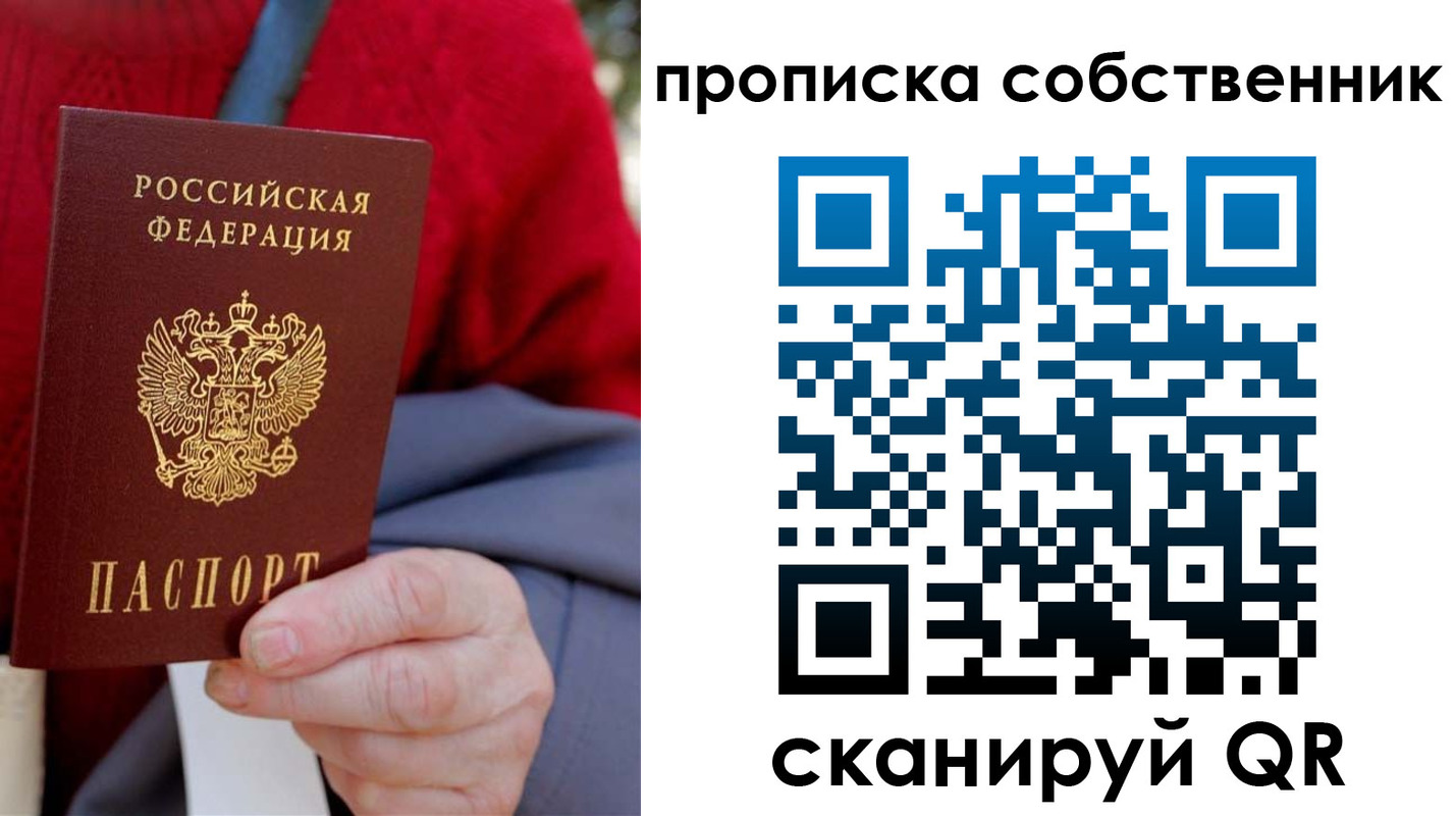 временная регистрация 2025 в Дзержинске
