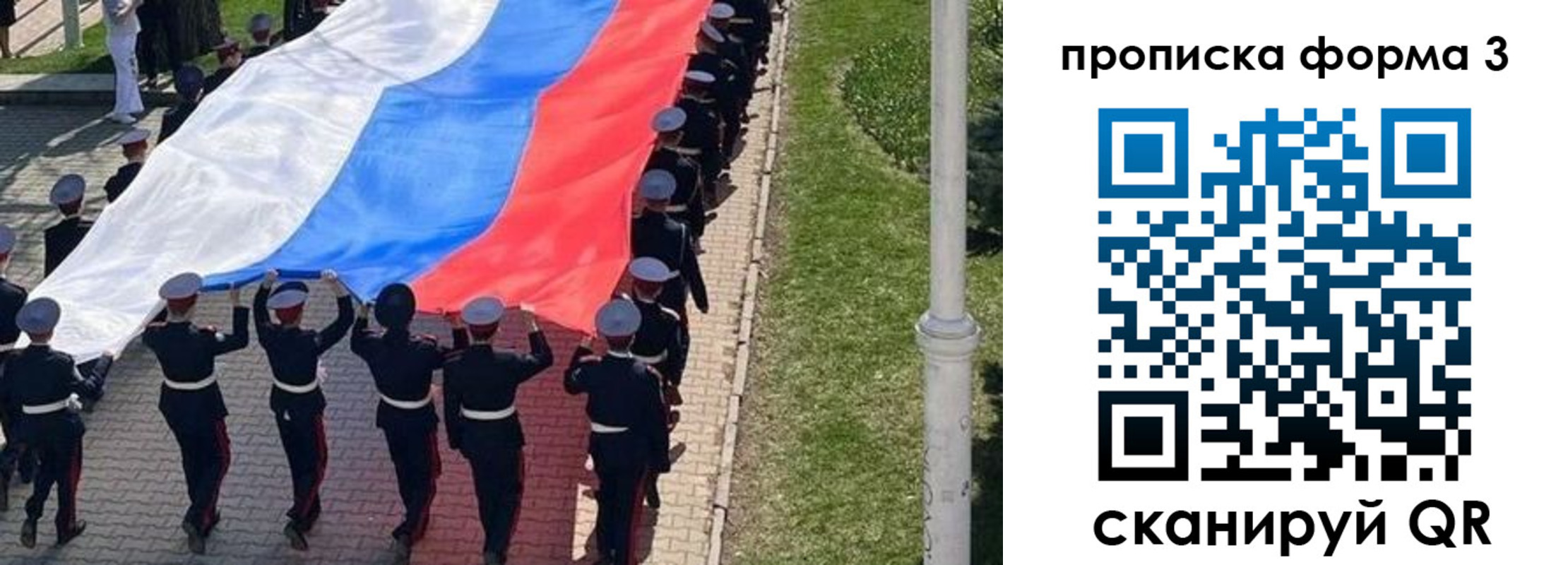 прописка штамп в Дзержинске