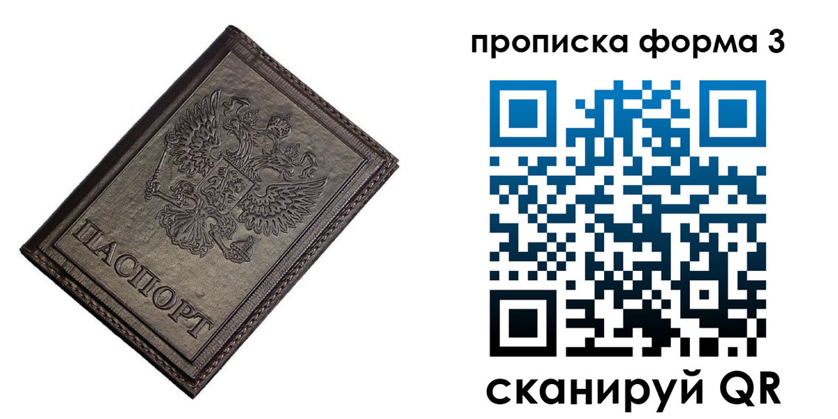 форма 3 в Дзержинске