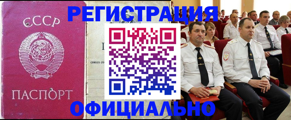 временная регистрация гарантия в Дзержинске