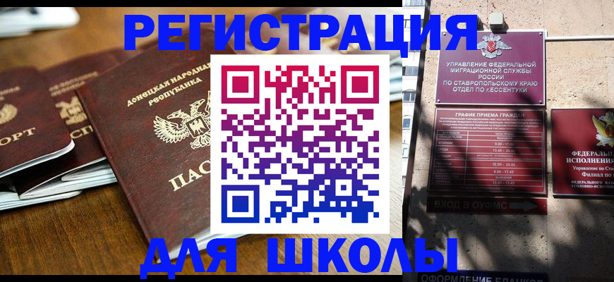 регистрация для дет. сада в Дзержинске