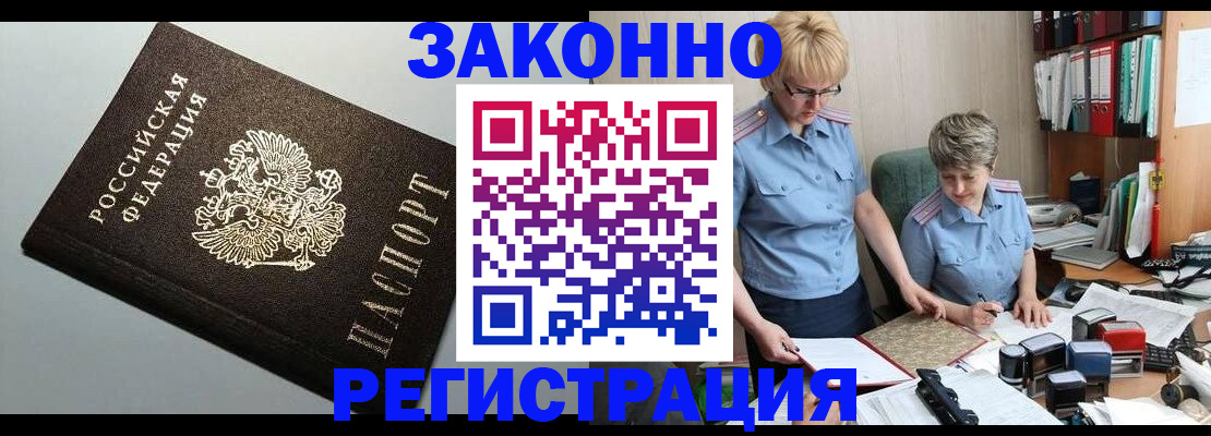 временная регистрация госуслуги в Дзержинске