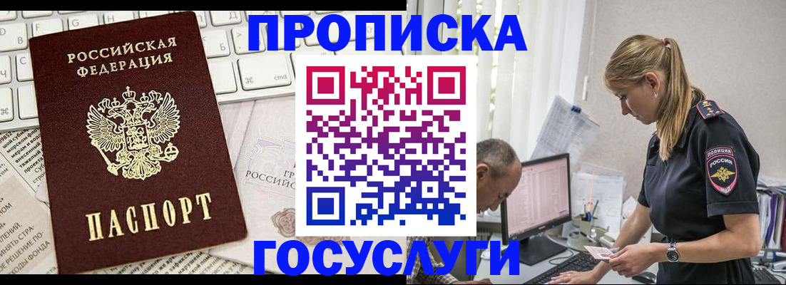 временная регистрация поиск в Дзержинске