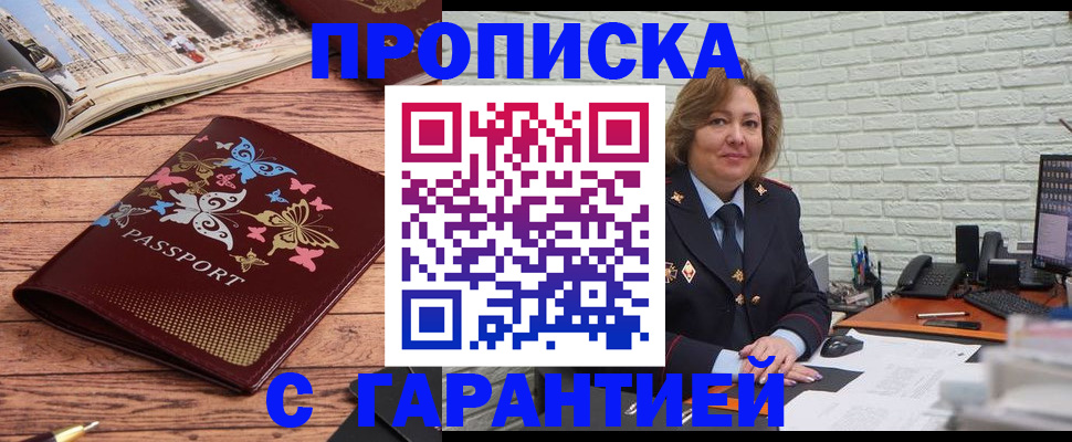 временная регистрация госуслуги в Дзержинске